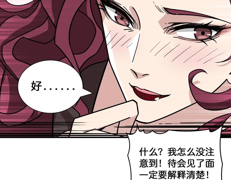 噬神纪24漫画,第134话 怎么驱魔2图