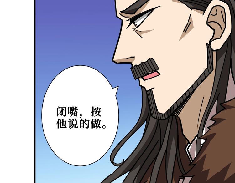 噬神纪慕如雪漫画,第234话 难道我爱的是狗？2图