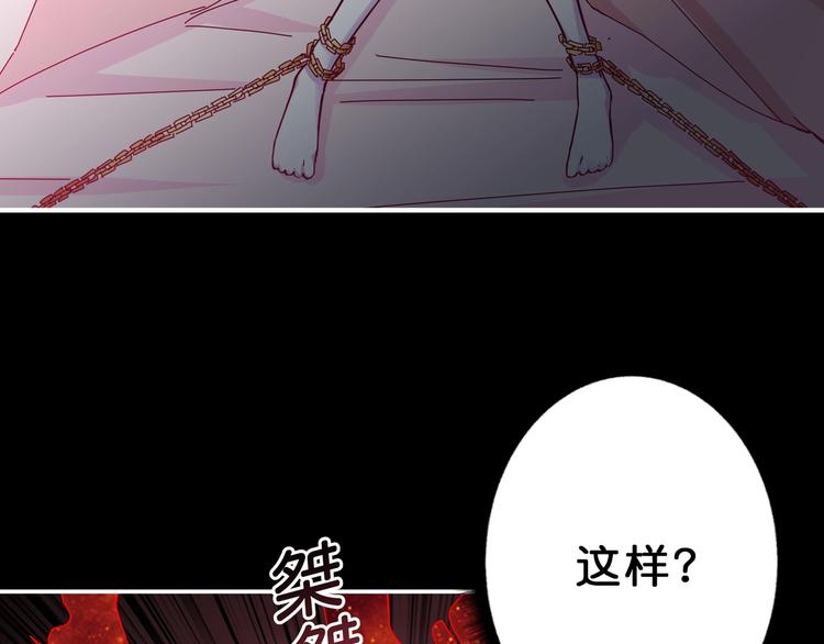 噬神纪漫画下拉式全集免费漫画,第51话 香闺内的神秘叫声1图