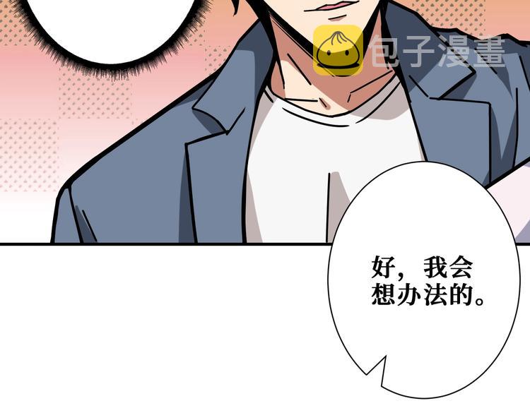 噬神纪好看吗漫画,第231话 今晚，来我家...1图