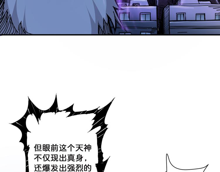 噬神纪漫画免费阅读下拉式六漫画爱漫画漫画,第16话 封锁2图