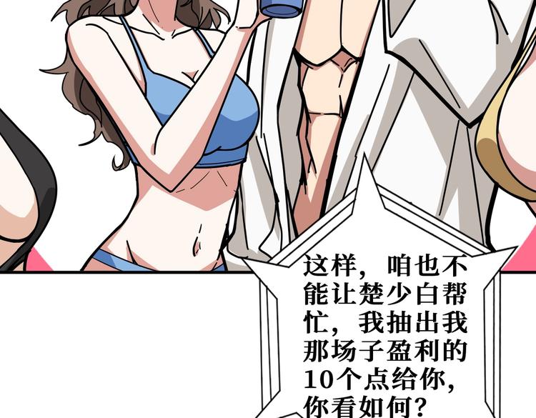 噬神纪第一季第一集漫画,第221话 藏在暗处的敌人2图