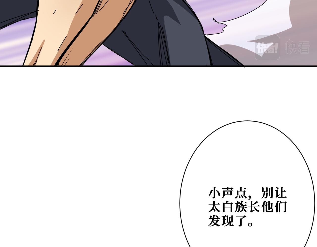 噬神纪慕如雪漫画,第284话 八门金锁1图