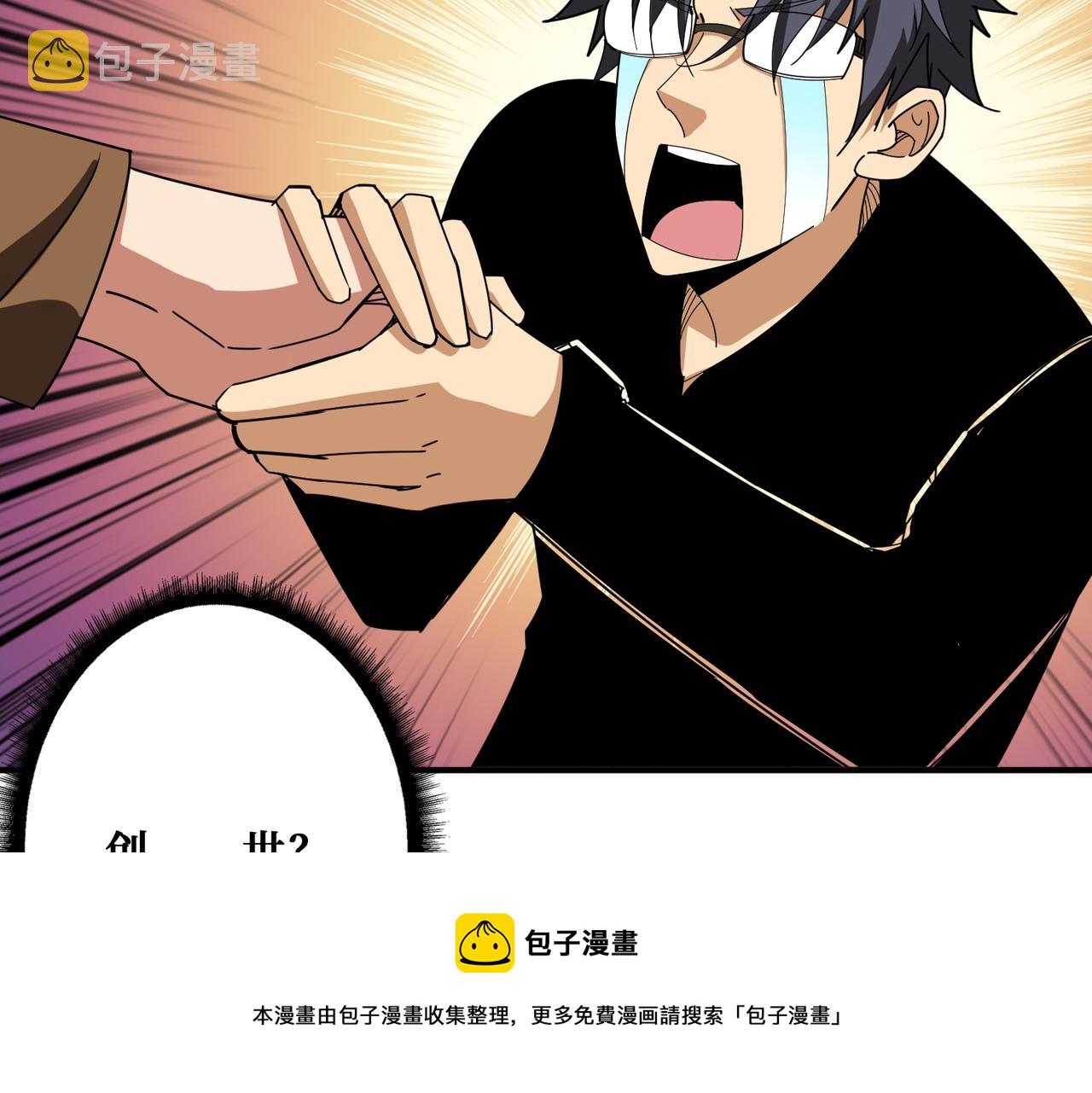 噬神纪动漫免费观看全集第二季漫画,第343话 冲爆了1图