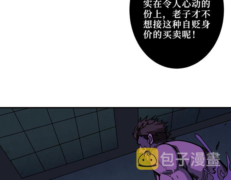 噬神纪52集漫画,第225话 人界的大佬们...1图