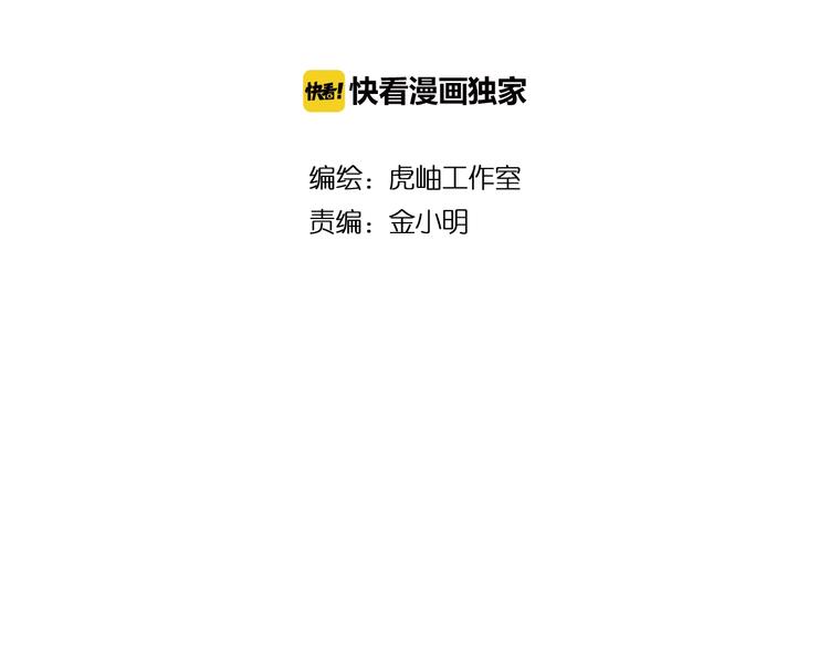 噬神纪结局漫画,第45话 悦儿一激灵2图