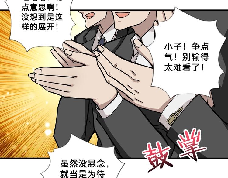 噬神纪免费观看全集漫画漫画,第71话 打屁股2图