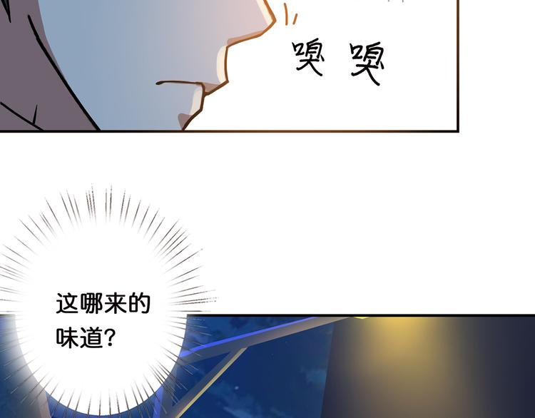 噬神纪解说漫画,第11话 千钧一发2图