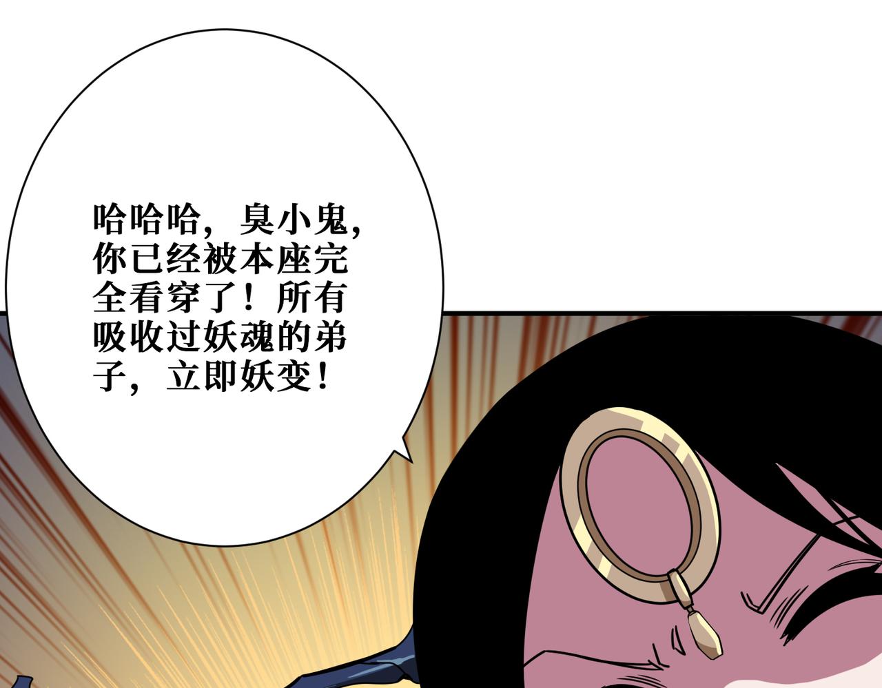 噬神纪游戏漫画,第336话 天界下都1图