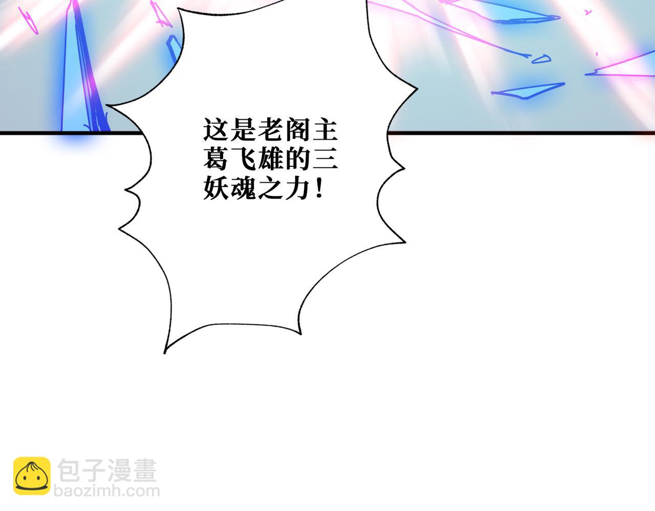 噬神纪慕如雪漫画,第359话神明现身2图