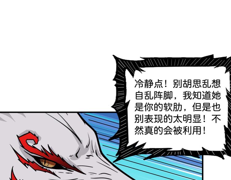 噬神纪解说漫画,第141话 火神2图