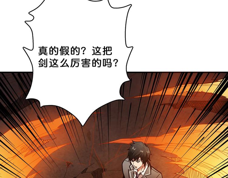 噬神纪结局漫画,第28话 突破2图