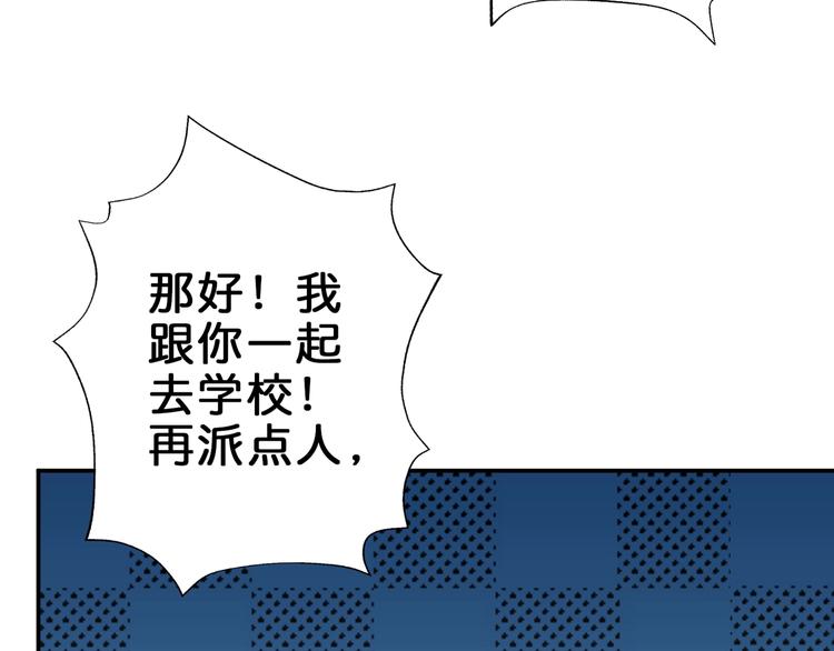 噬神纪解说漫画,第43话 惊魂视频1图