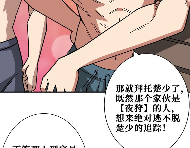 噬神纪漫画免费阅读下拉式六漫画爱漫画漫画,第254话 深入1图