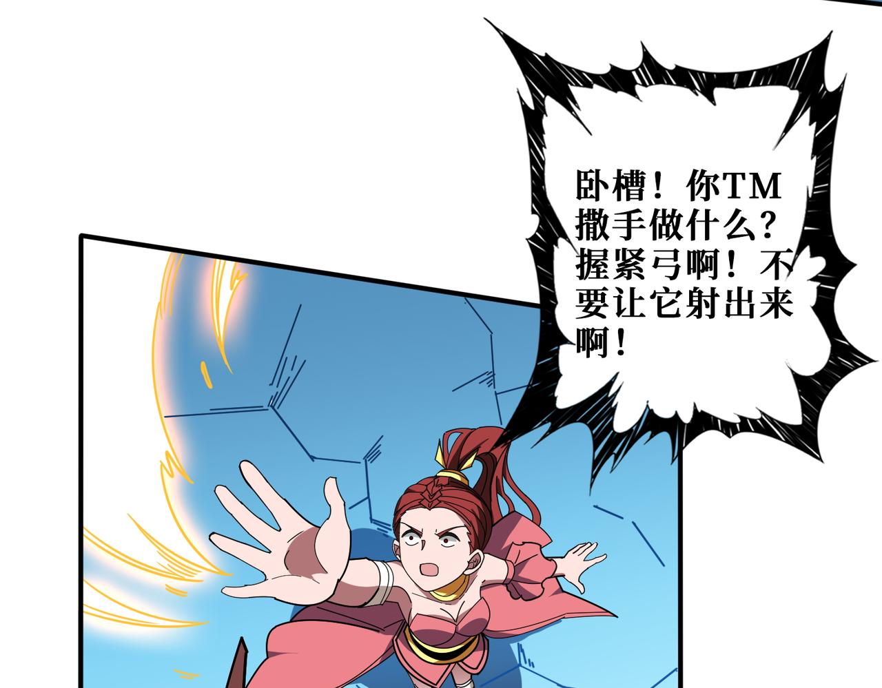 噬神纪52集漫画,第400话 无矢之弓2图