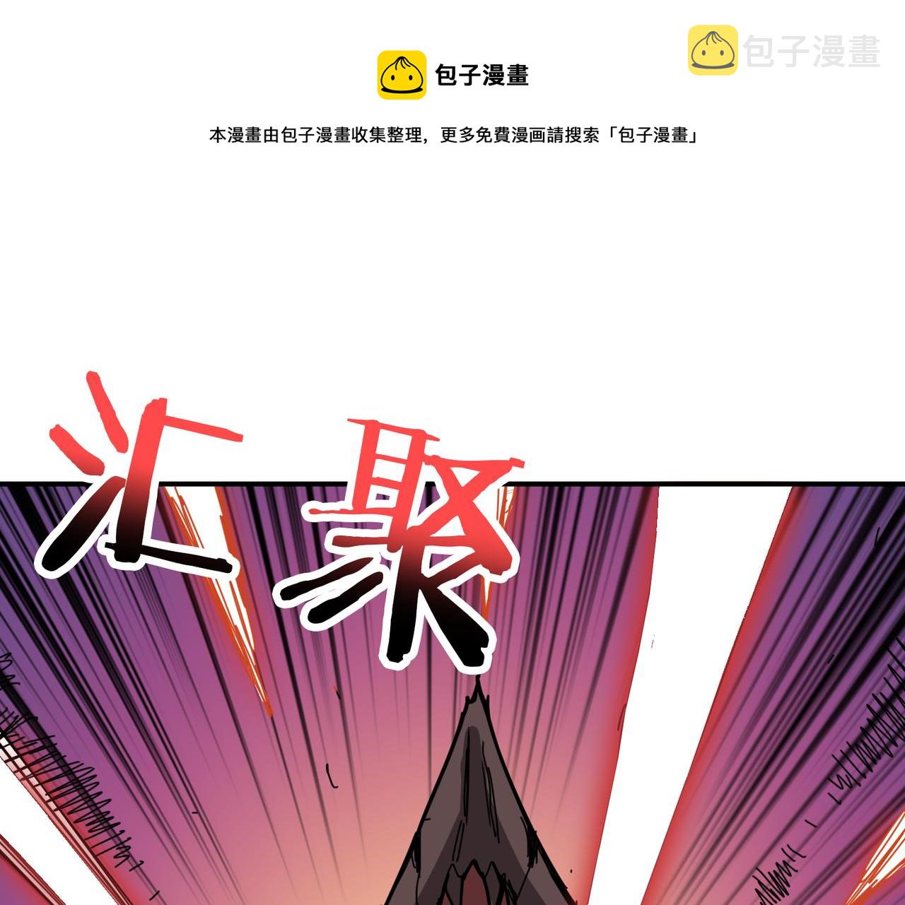 噬神纪全集免费小说漫画,第280话 镜中窥物1图