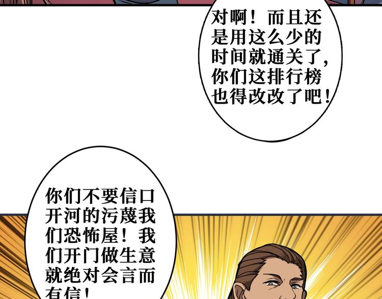 噬神纪动态漫画动漫免费观看在线漫画,第175话 倍有面2图