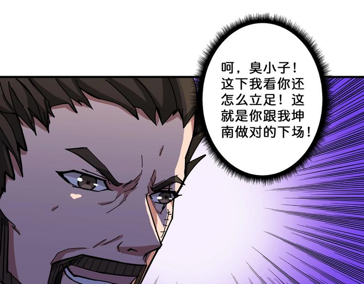 噬神纪漫画免费观看漫画,第75话 广寒飞仙1图