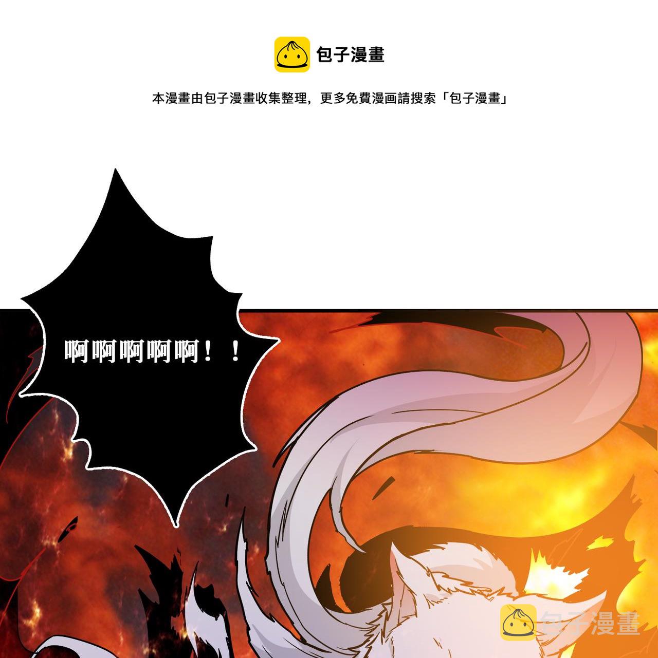 噬神纪解说漫画,第318话 地界之神1图