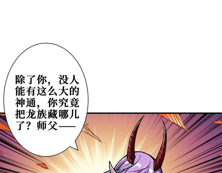 噬神纪动漫免费观看全集免费观看完整漫画,第200话 白泽的退让2图