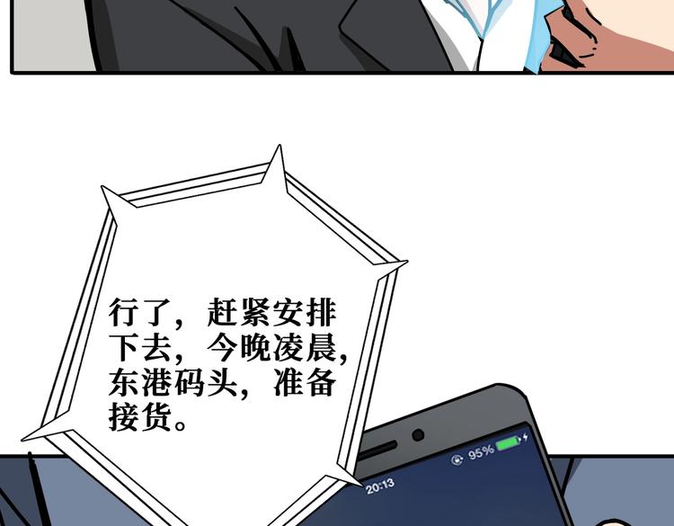 噬神纪免费阅读漫画漫画,第228话 饕餮姐姐你好A！2图