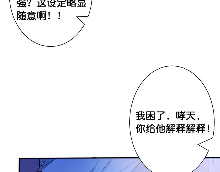 噬神纪动态漫画动漫免费观看在线漫画,第115话 天狗帮扬帆起航2图