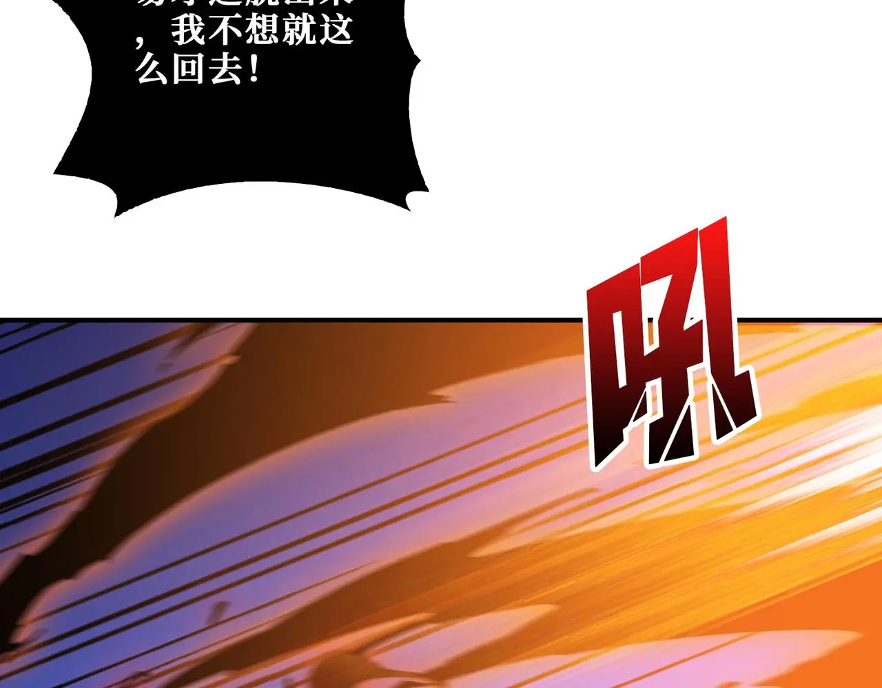 噬神纪52集漫画,第406话 推演未来1图