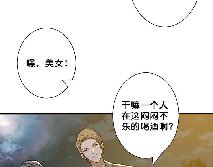 噬神纪免费观看全集漫画漫画,第64话 新的开始2图