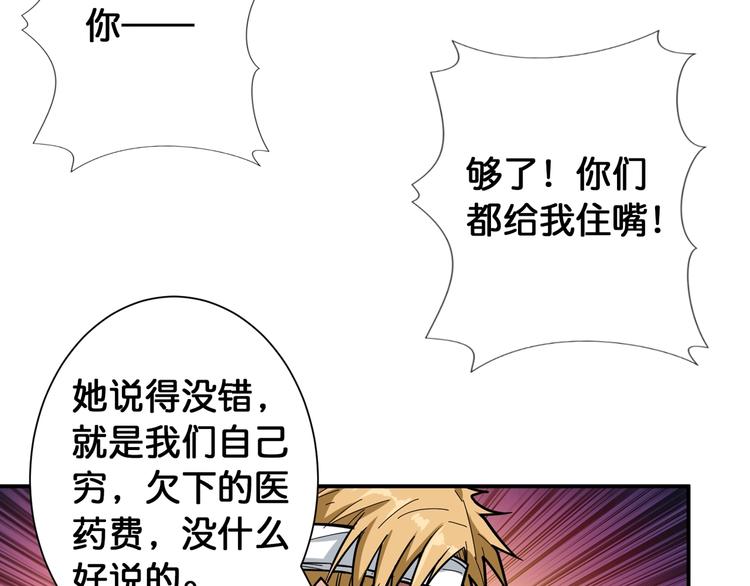 噬神纪合集漫画,第100话 又见面了蜘蛛小姐姐2图