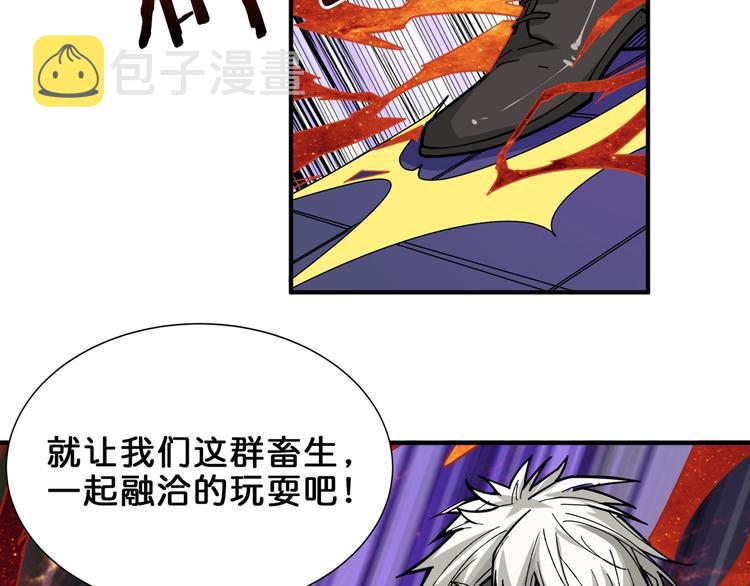 噬神纪漫画免费观看全集漫画,第151话 痛殴2图