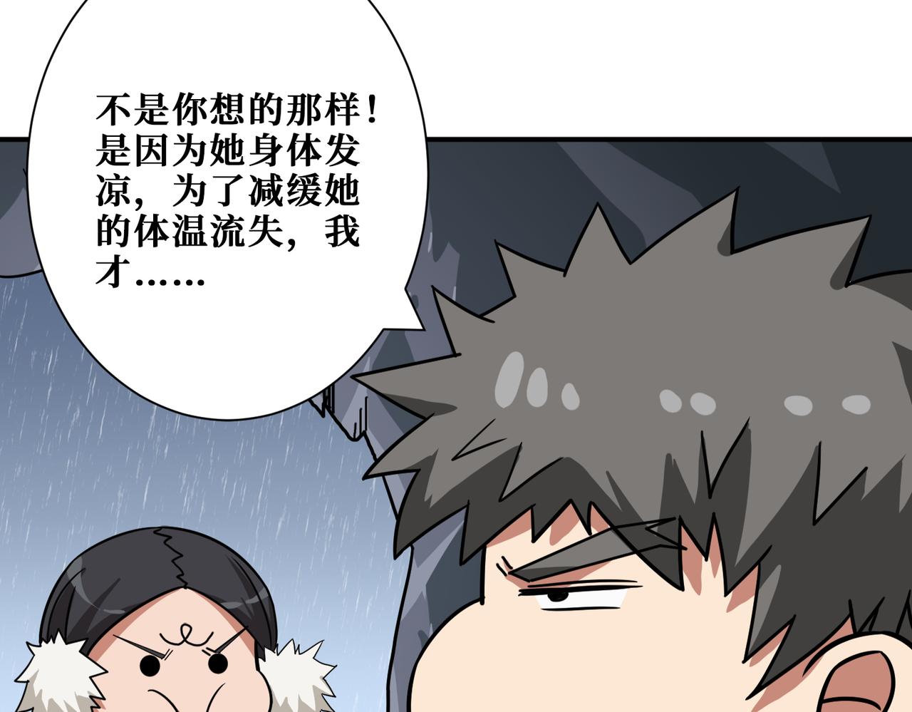 噬神纪漫画免费观看全集漫画,第267话冰火两重天2图