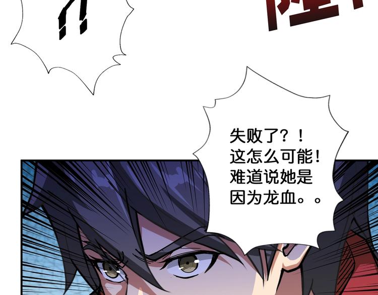 噬神纪52集漫画,第82话 吸就吸！2图