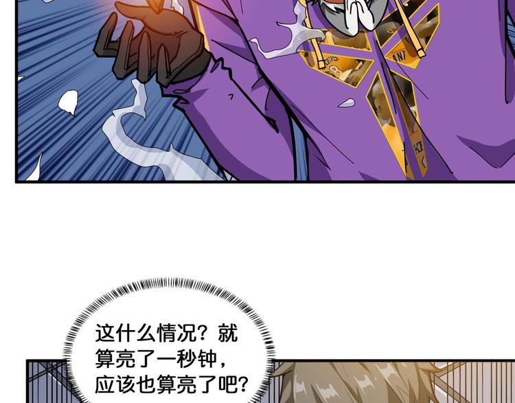 噬神纪全集免费小说漫画,第117话 我与女神0距离1图