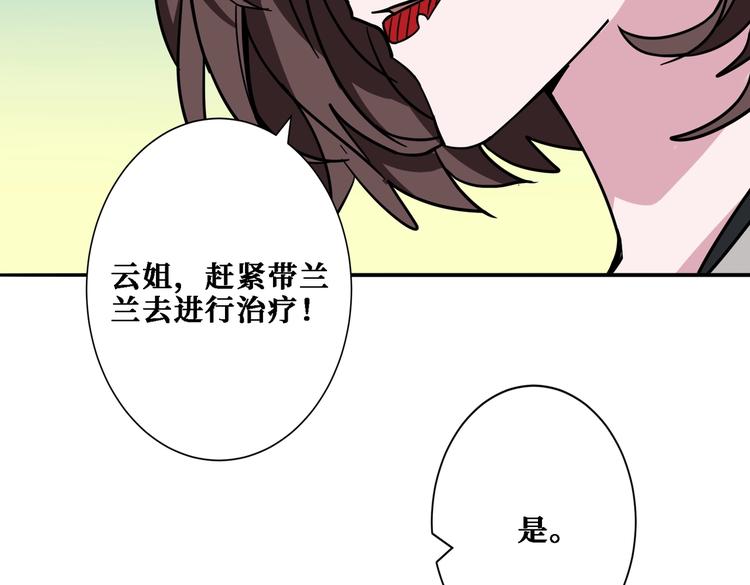 噬神纪免费阅读漫画漫画,第218话 就是你叫龙傲天？1图