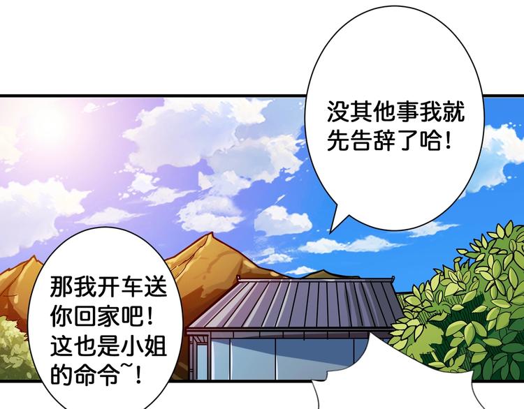 噬神纪结局漫画,第98话 医院诡事2图