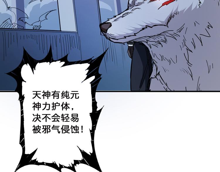 噬神纪动漫免费观看全集免费观看完整漫画,第16话 封锁2图