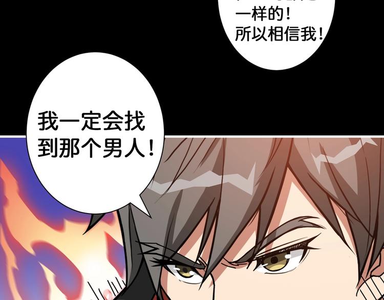 噬神纪女主漫画,第92话 联手2图