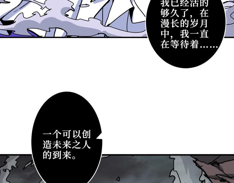 噬神纪女主漫画,第208话 一出手就是LSP了2图