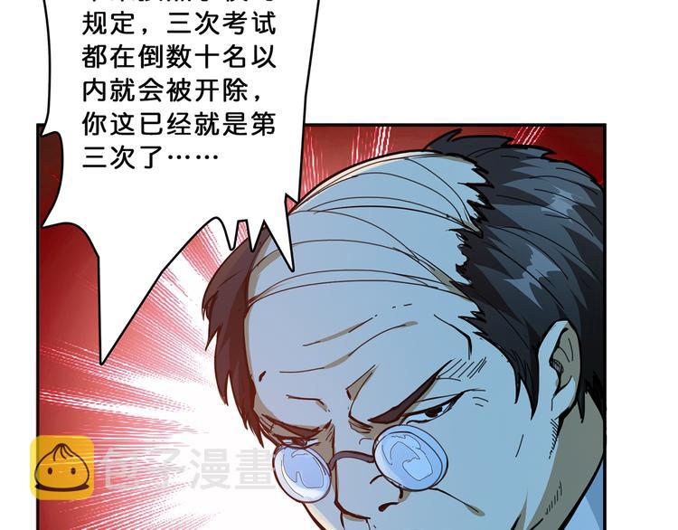 噬神纪男主和谁在一起了漫画,第13话 危险的味道1图