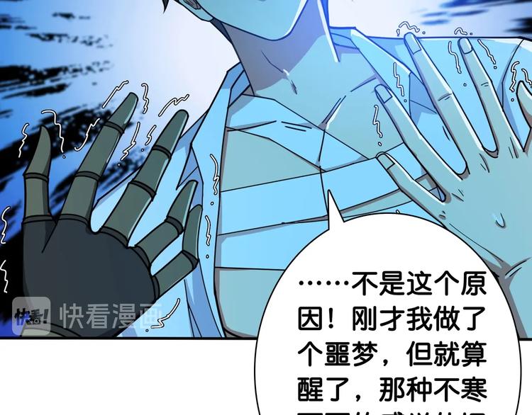 噬神纪合集漫画,第114话 突如其来的调教1图