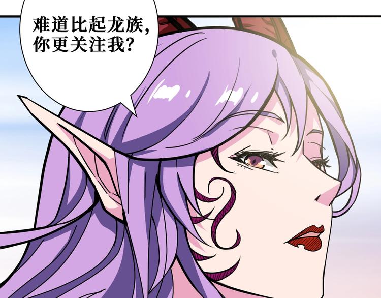 噬神纪男主和谁在一起了漫画,第200话 白泽的退让1图