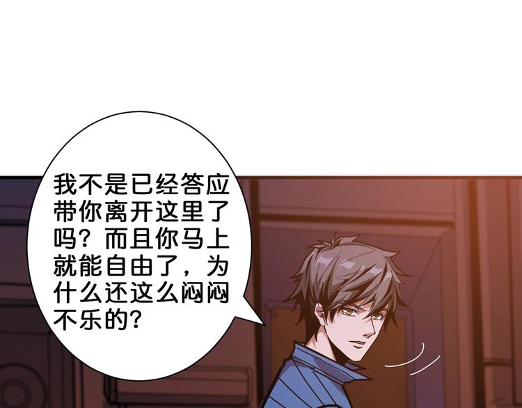 噬神纪合集漫画,第154话 她是我罩的1图