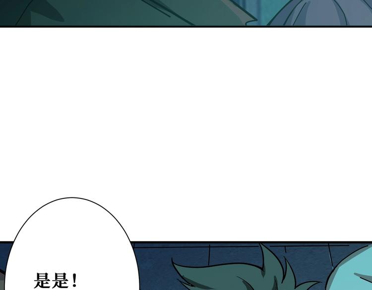 噬神纪24漫画,第171话 打脸我强项2图