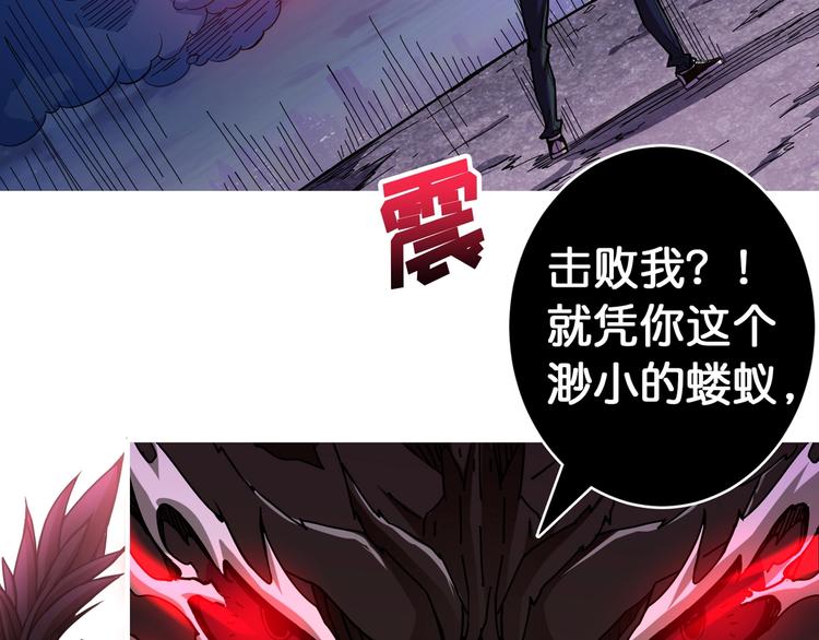 噬神纪女主漫画,第91话 妹妹1图