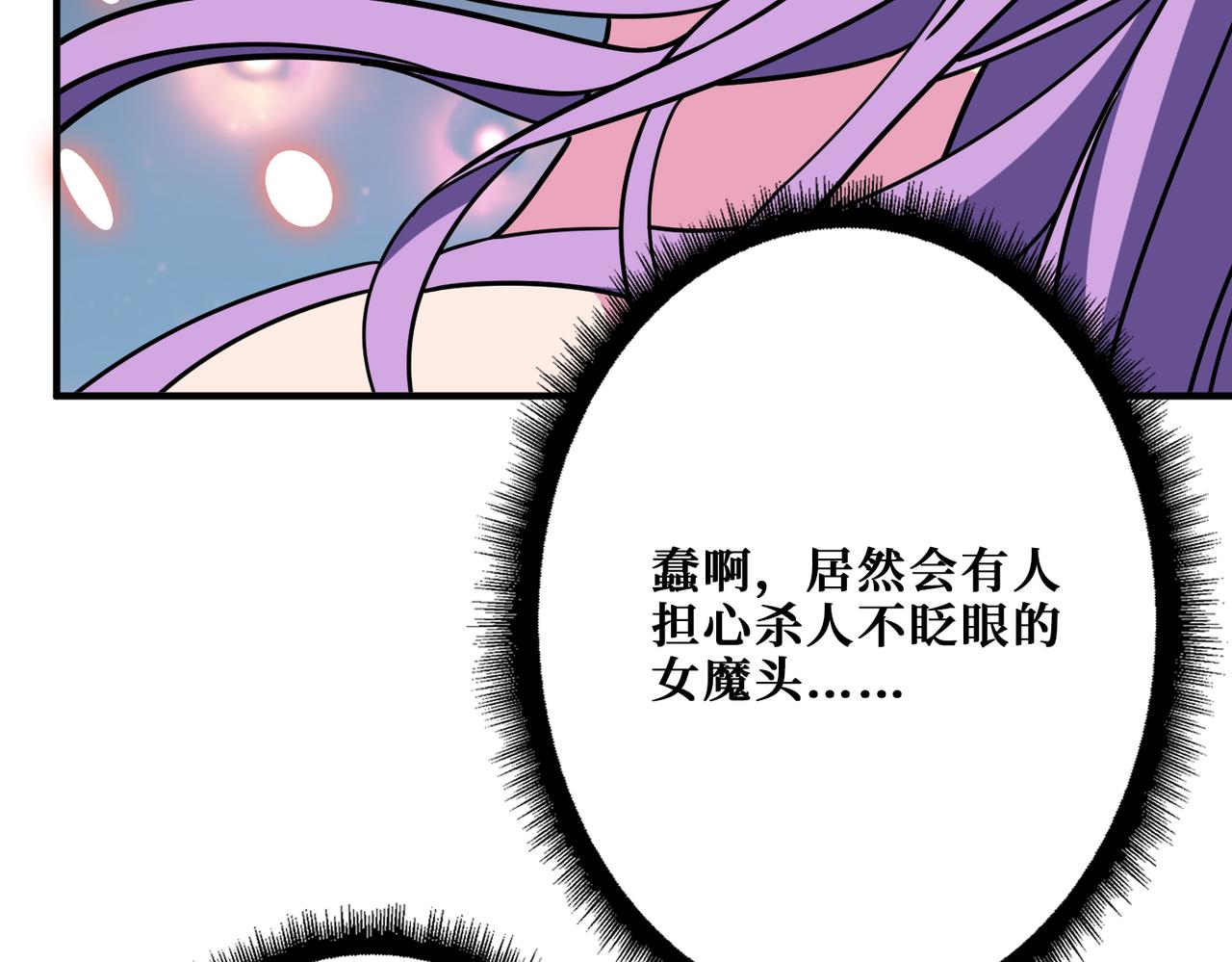 噬神纪漫画下拉式全集免费阅读漫画,第293话 女神的任性2图