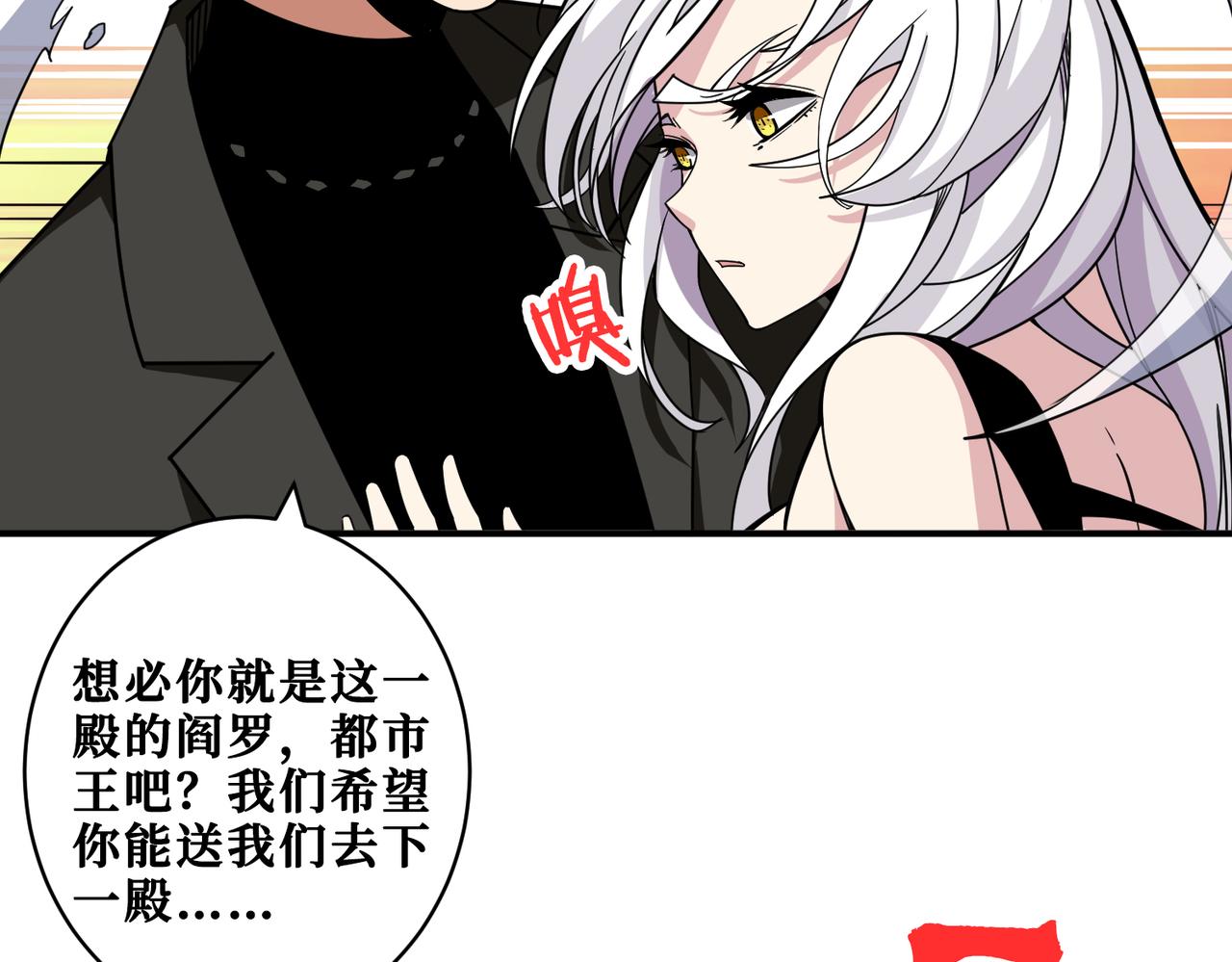 噬神纪全集完整版漫画,第329话 卧龙凤雏2图