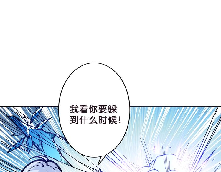 噬神纪结局漫画,第21话 灵蛇2图