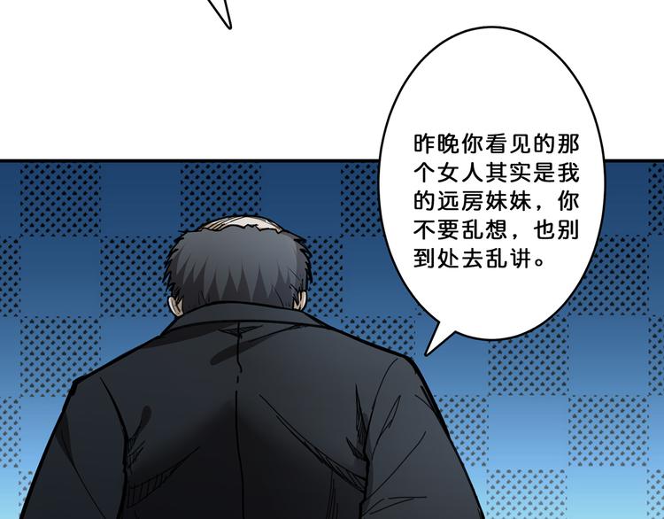 噬神纪男主和谁在一起了漫画,第13话 危险的味道1图