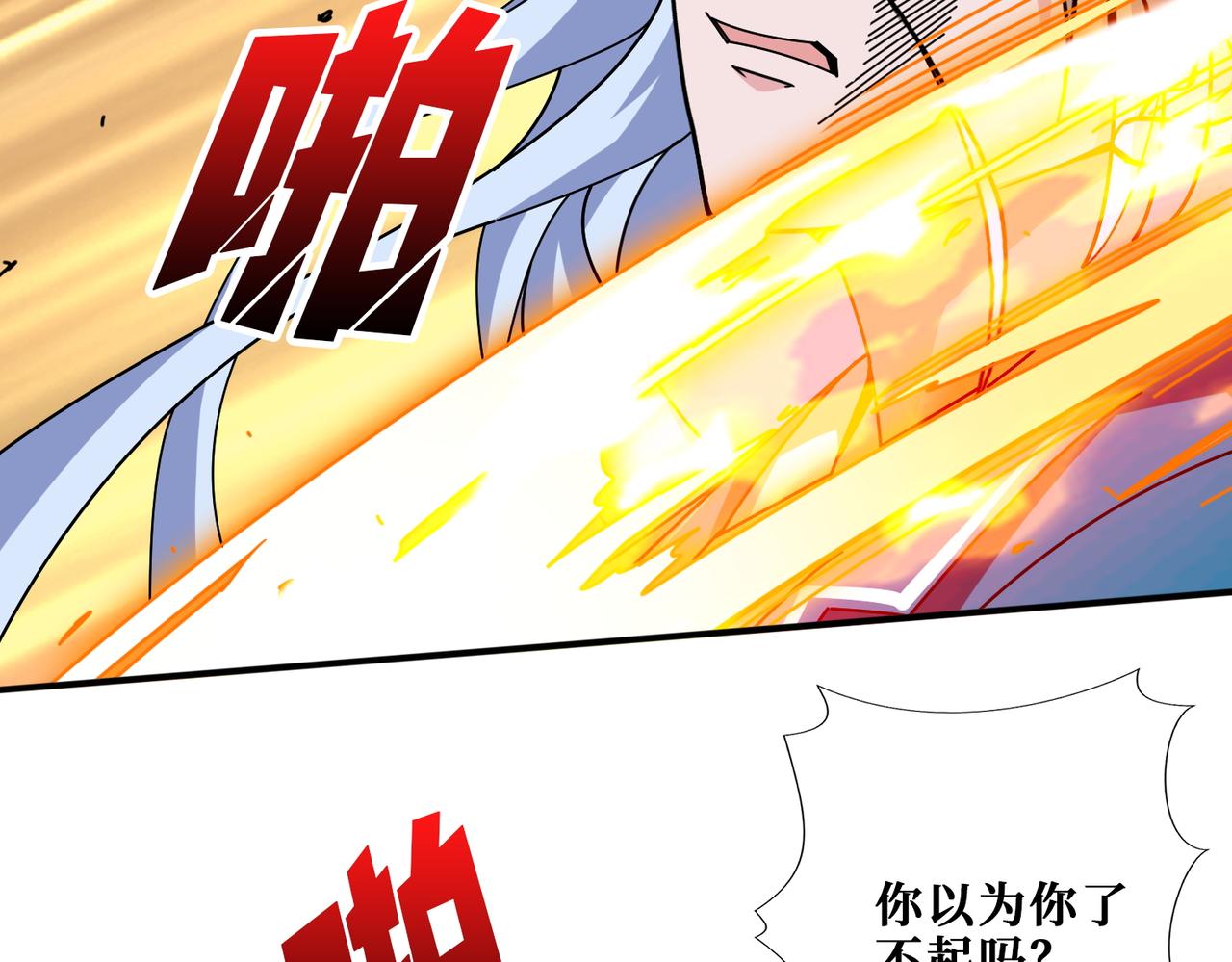 噬神纪29漫画,第398话 拟造神器1图