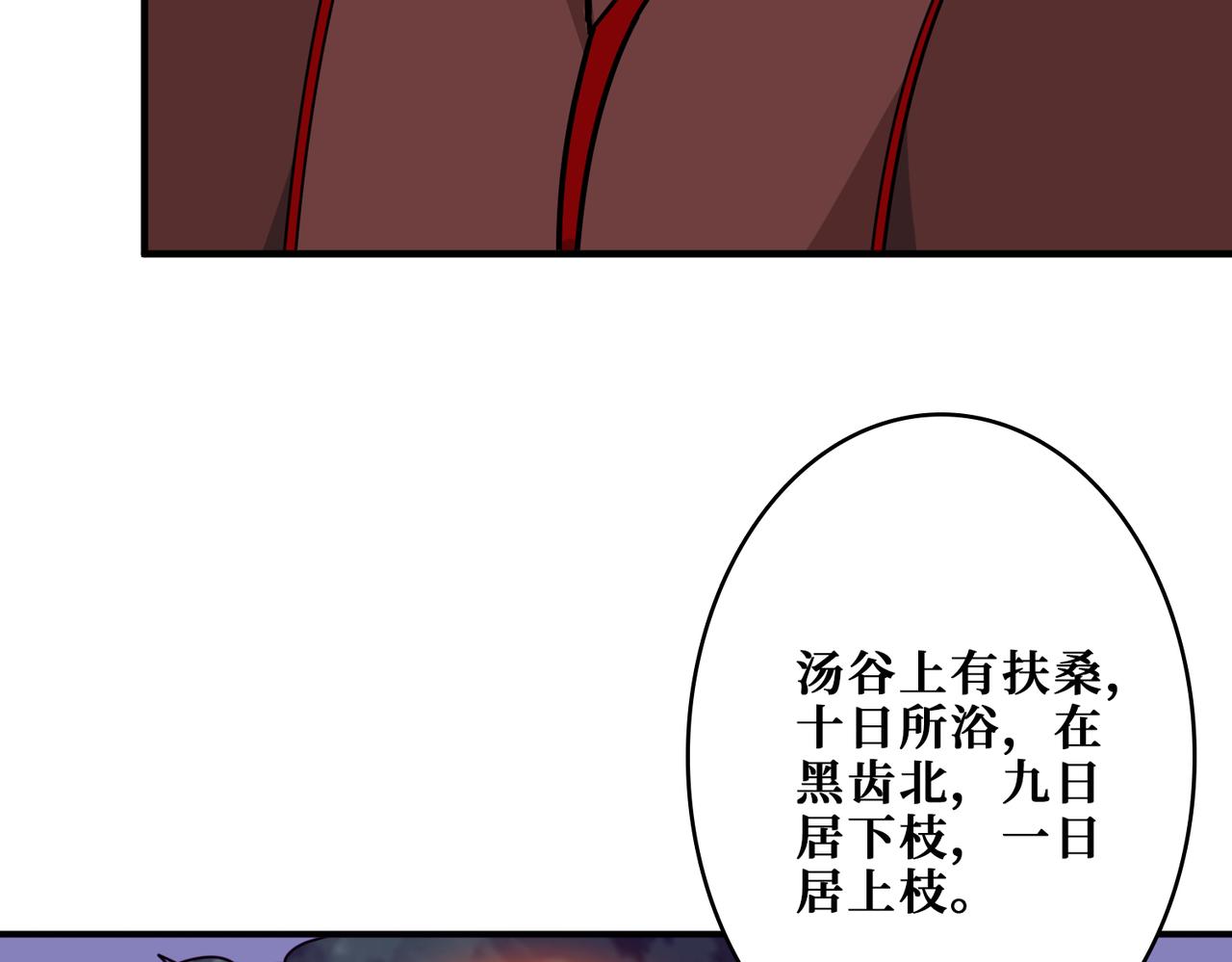 噬神纪漫画免费观看全集漫画,第323话 扶桑神木2图